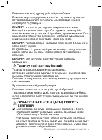 Страница 93