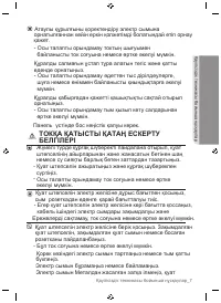 Страница 95