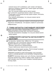 Страница 96