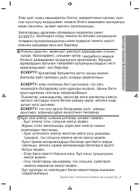 Страница 97