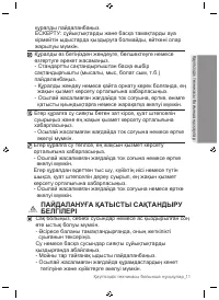 Страница 99