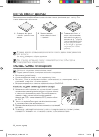 Страница 10