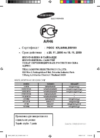 Страница 24