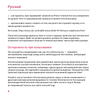 Страница 4
