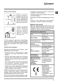 Страница 15