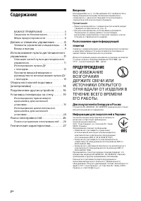 Страница 2