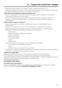 Страница 30