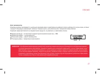 Страница 29