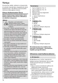 Страница 73