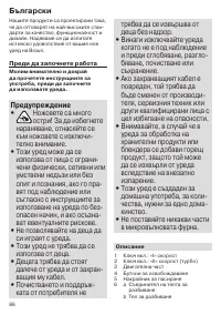 Страница 85