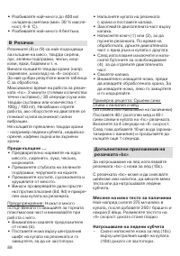 Страница 87