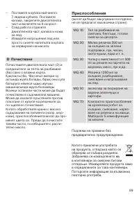 Страница 88
