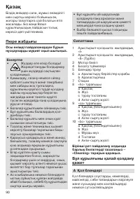 Страница 89