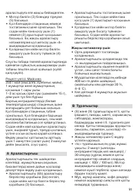 Страница 90