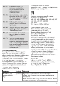 Страница 92