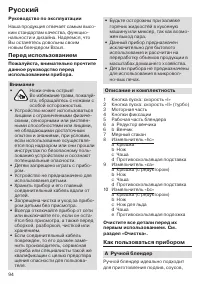 Страница 93