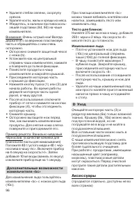 Страница 95