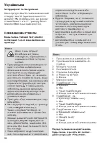 Страница 97