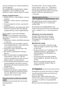Страница 99