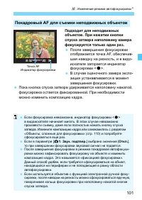 Страница 101