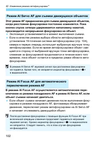 Страница 102