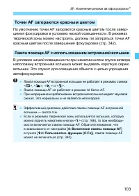 Страница 103