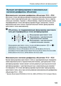 Страница 109