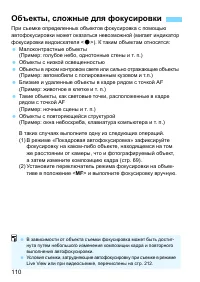 Страница 110