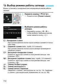 Страница 112