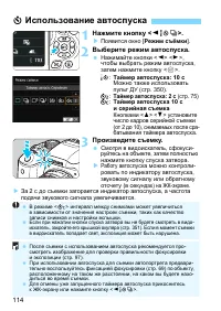 Страница 114