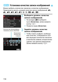 Страница 116