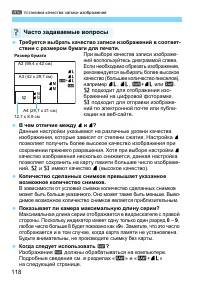 Страница 118