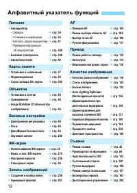 Страница 12