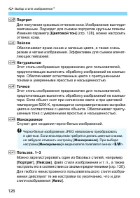 Страница 126