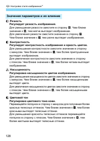 Страница 128