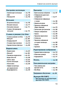 Страница 13