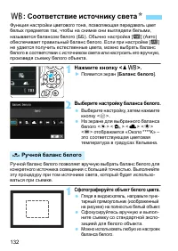 Страница 132