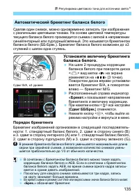 Страница 135