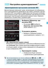 Страница 137
