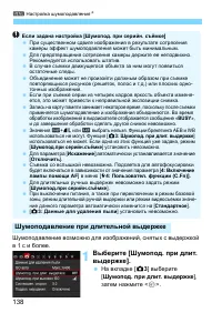Страница 138