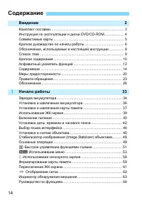 Страница 14