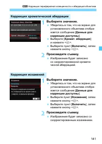 Страница 141