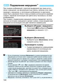 Страница 144