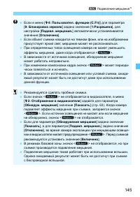 Страница 145