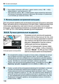 Страница 156
