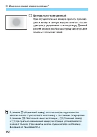 Страница 158