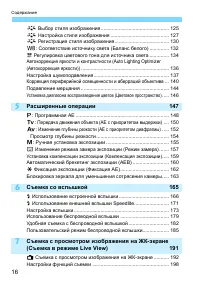Страница 16