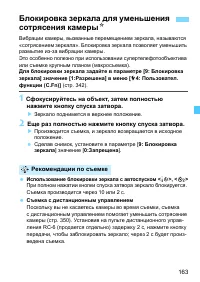 Страница 163