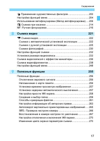 Страница 17