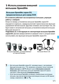 Страница 171